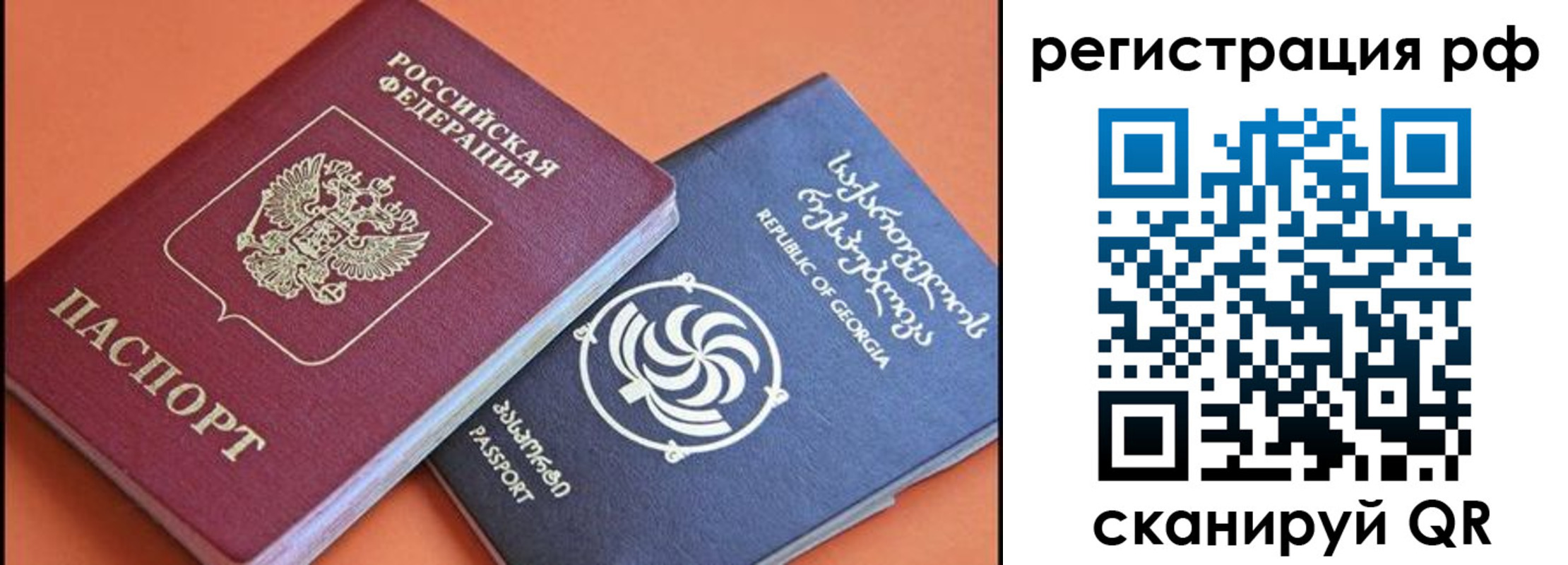 прописка для кредита в Эртили