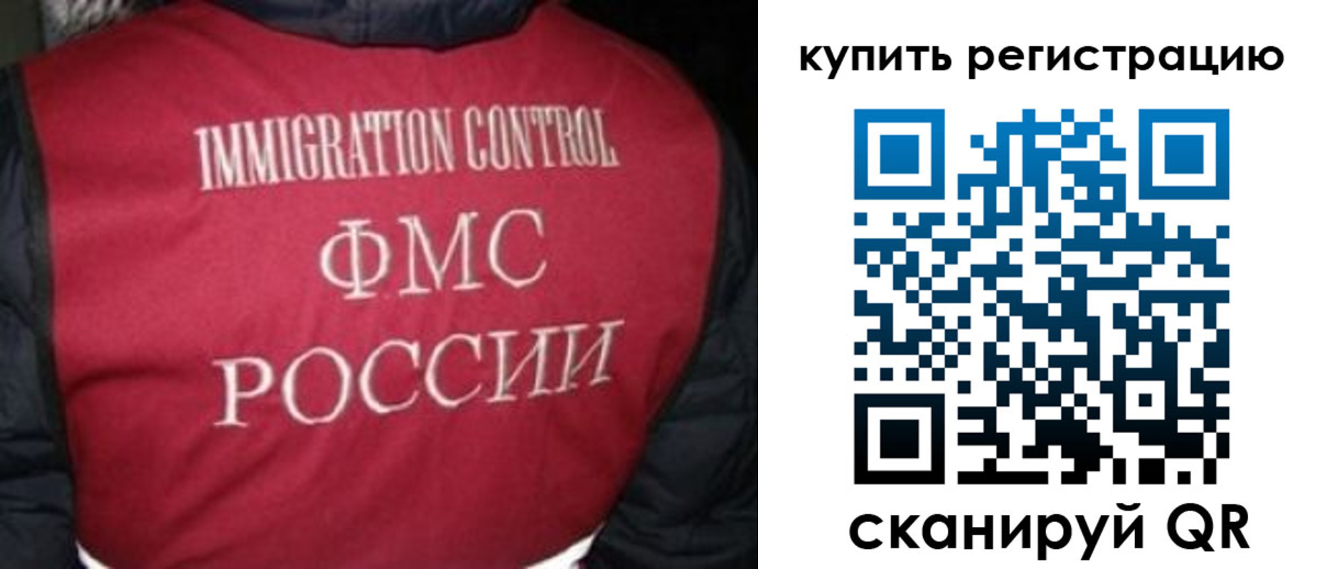 временная регистрация законно в Эртили