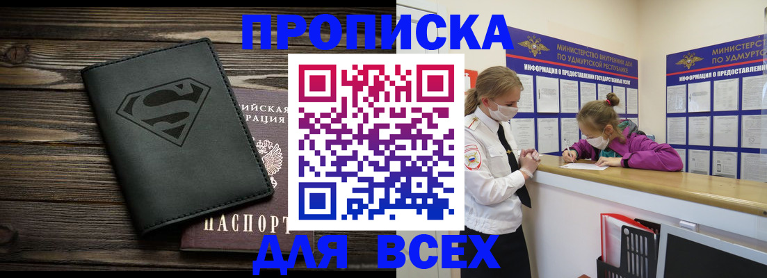 найти адрес прописки в Эртили