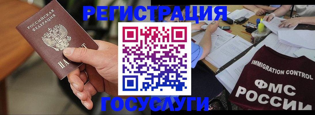 временная регистрация 2025 в Эртили