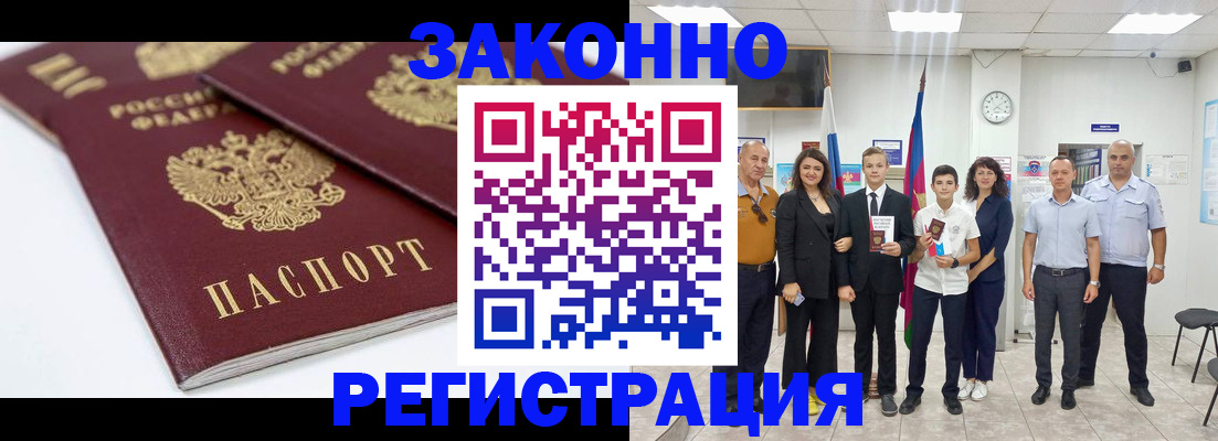 временная регистрация для всех в Эртили