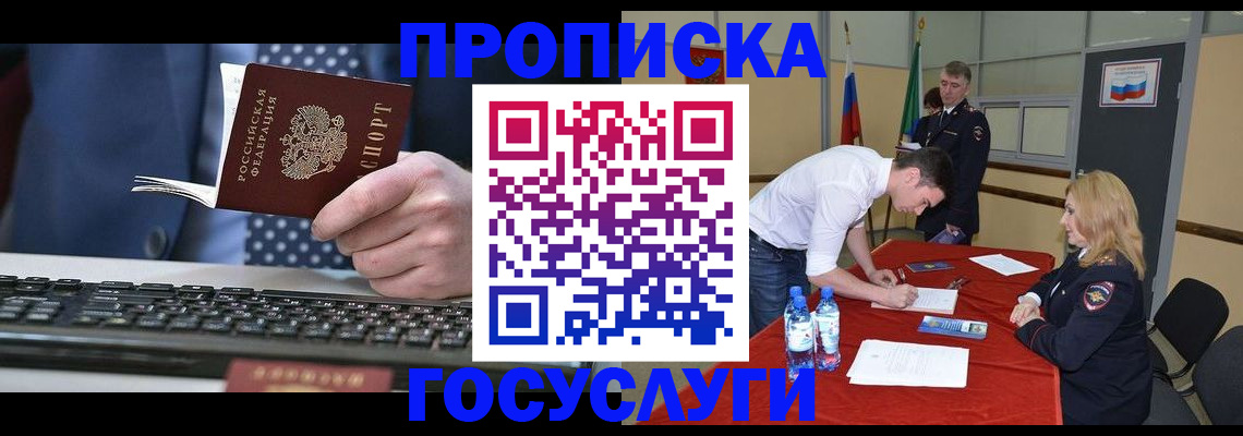 где прописаться в Эртили