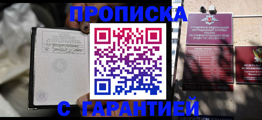прописка паспорт в Эртили